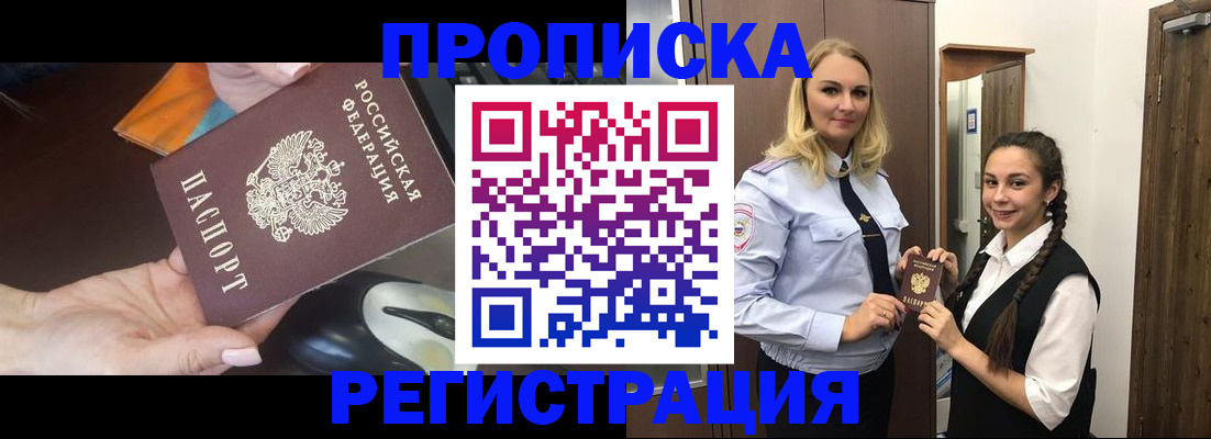 временная регистрация госуслуги в Усть-Куте