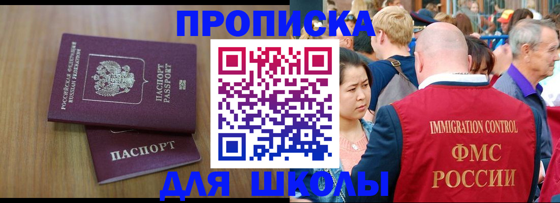 временная регистрация в Усть-Куте