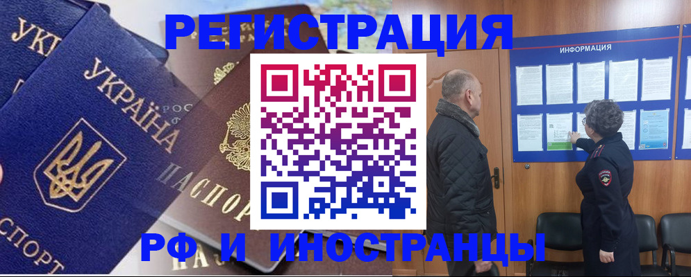 купить прописку в Усть-Куте