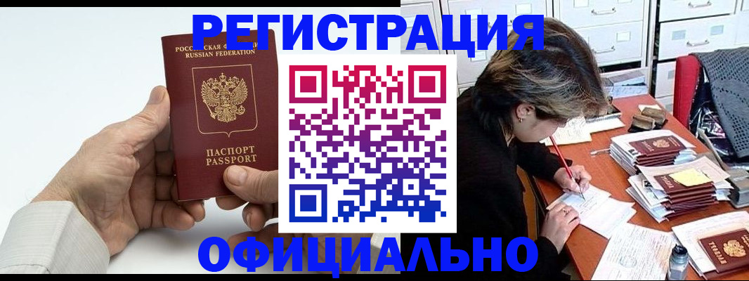 прописка для кредита в Усть-Куте