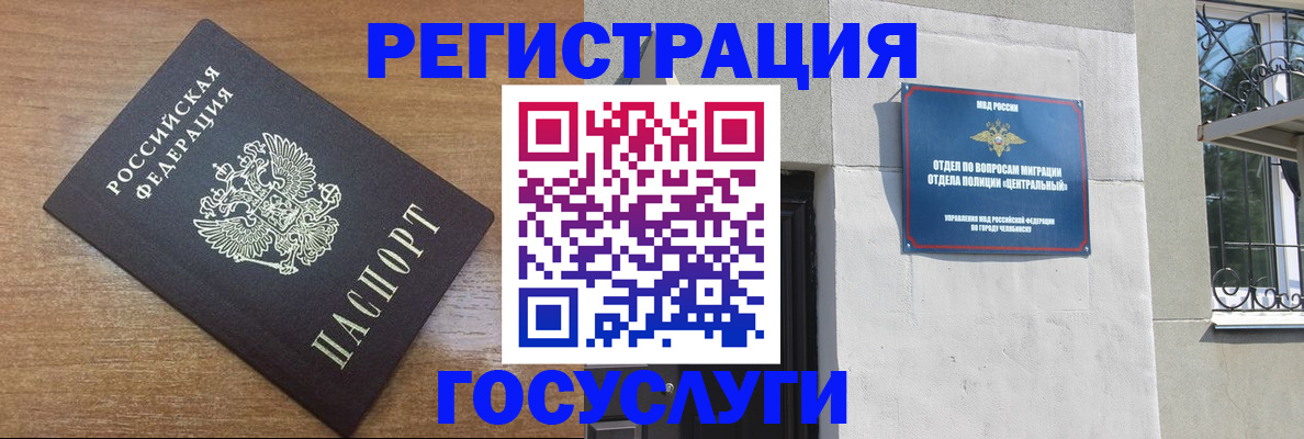 временная регистрация адрес в Усть-Куте