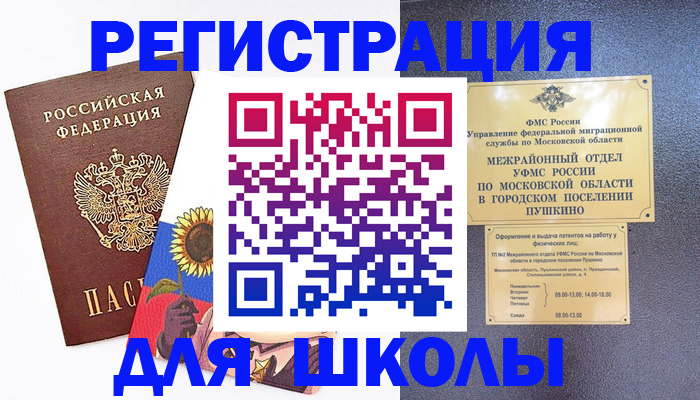 прописка регистрация в Усть-Куте