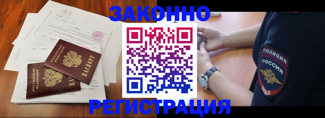 где прописаться в Усть-Куте
