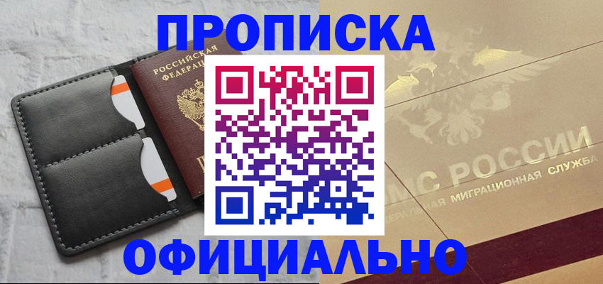 прописка в квартире в Усть-Куте