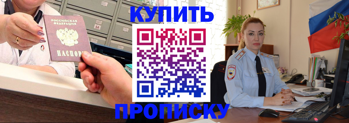 прописка в Усть-Куте