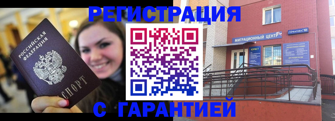 временная регистрация в Усть-Куте